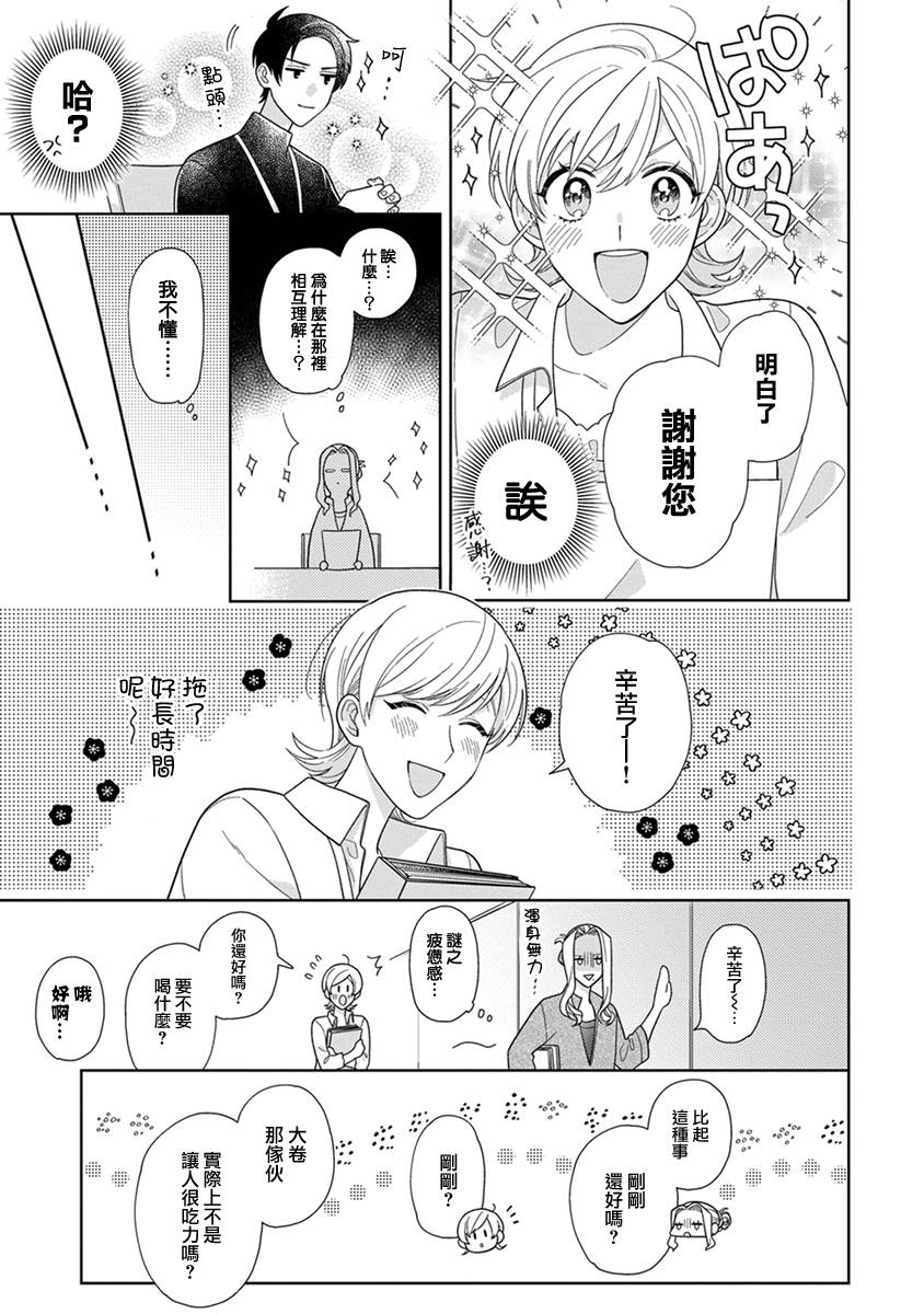 《卷君虽然很受欢迎却不会谈恋爱》漫画最新章节第6话免费下拉式在线观看章节第【9】张图片