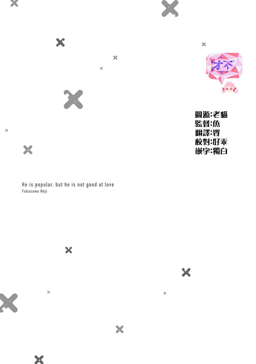 《卷君虽然很受欢迎却不会谈恋爱》漫画最新章节第11话免费下拉式在线观看章节第【15】张图片