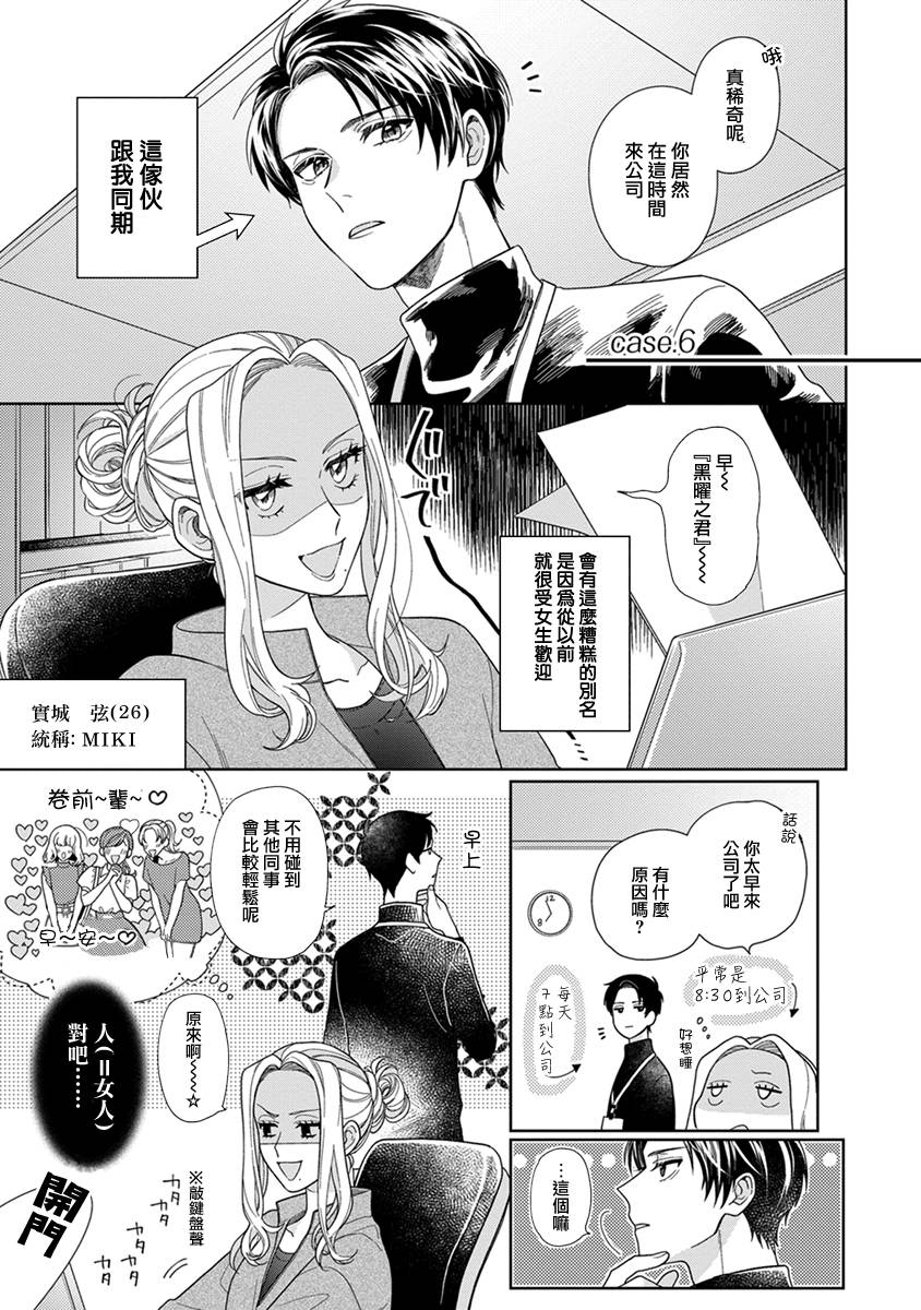 《卷君虽然很受欢迎却不会谈恋爱》漫画最新章节第6话免费下拉式在线观看章节第【1】张图片