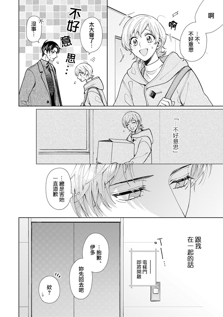 《卷君虽然很受欢迎却不会谈恋爱》漫画最新章节第14话免费下拉式在线观看章节第【2】张图片