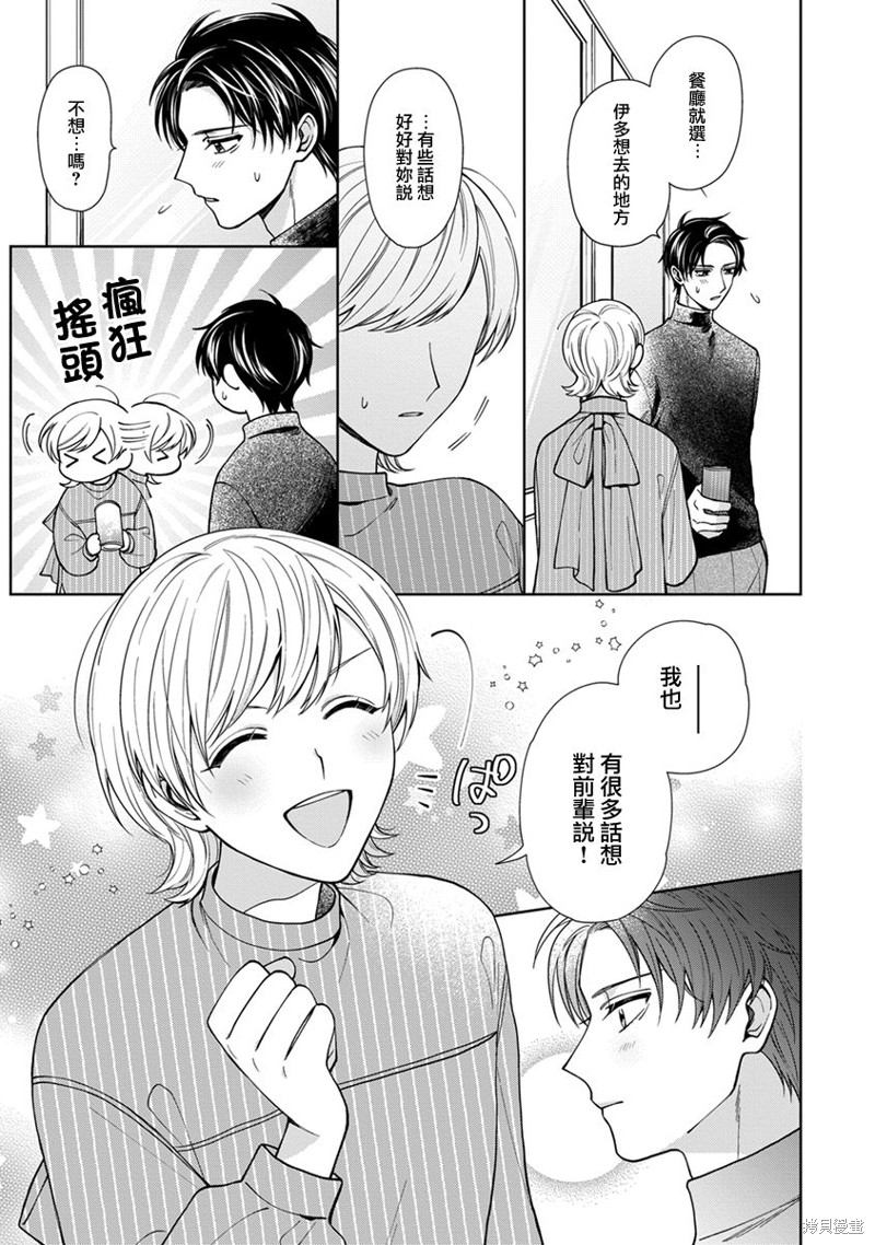 《卷君虽然很受欢迎却不会谈恋爱》漫画最新章节第16话免费下拉式在线观看章节第【7】张图片