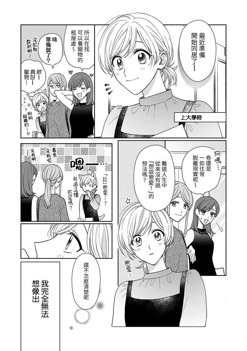 《卷君虽然很受欢迎却不会谈恋爱》漫画最新章节第18话免费下拉式在线观看章节第【5】张图片
