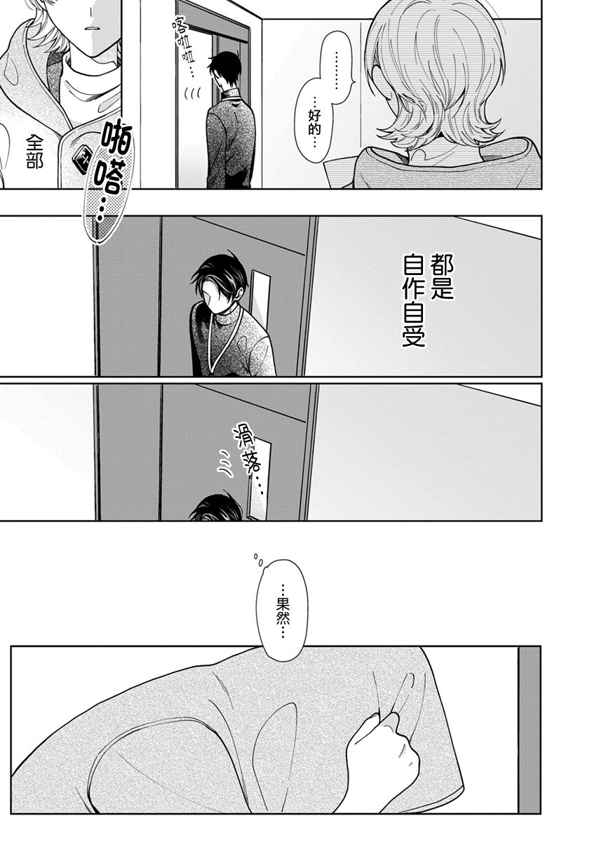 《卷君虽然很受欢迎却不会谈恋爱》漫画最新章节第13话免费下拉式在线观看章节第【13】张图片