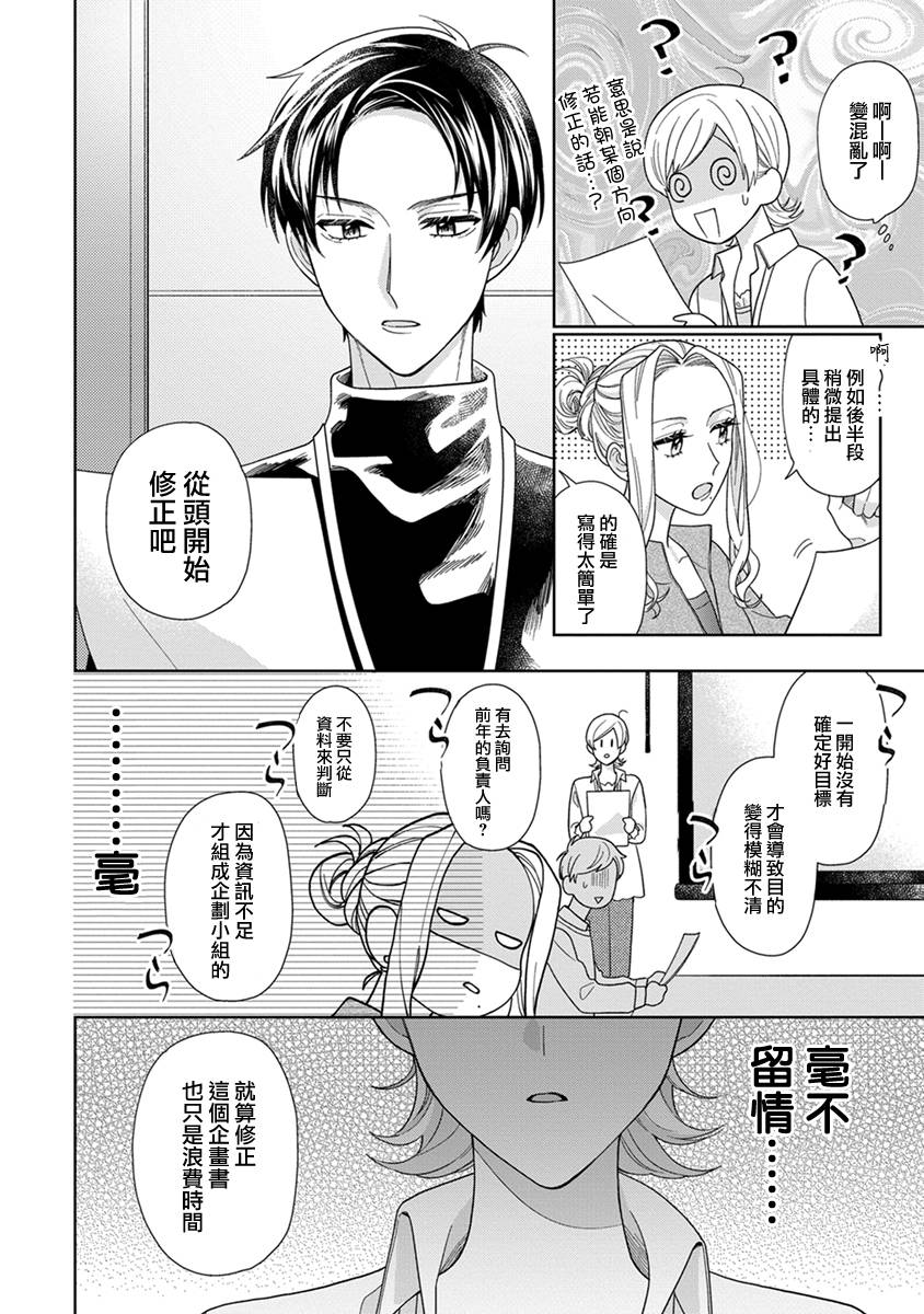 《卷君虽然很受欢迎却不会谈恋爱》漫画最新章节第6话免费下拉式在线观看章节第【8】张图片