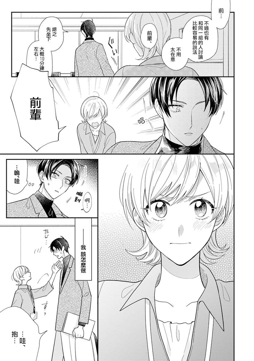 《卷君虽然很受欢迎却不会谈恋爱》漫画最新章节第9话免费下拉式在线观看章节第【4】张图片