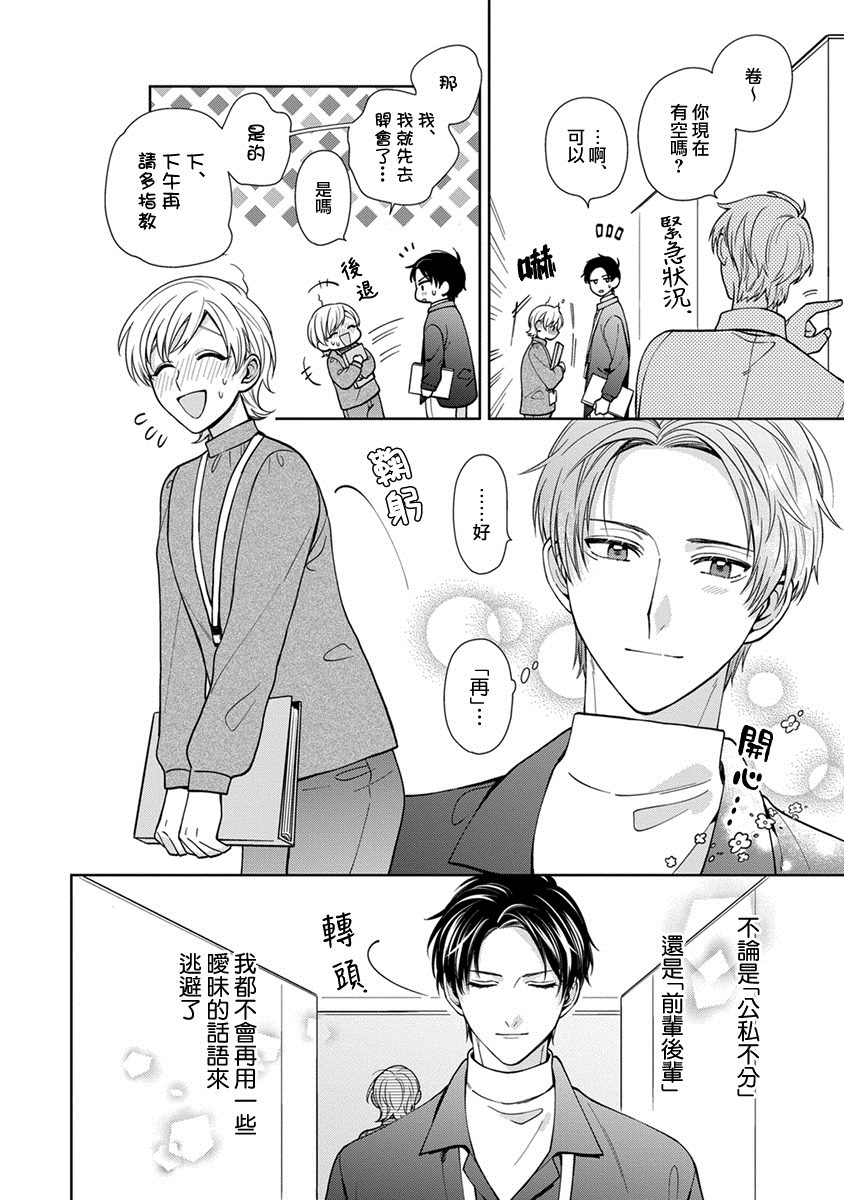 《卷君虽然很受欢迎却不会谈恋爱》漫画最新章节第15话免费下拉式在线观看章节第【8】张图片