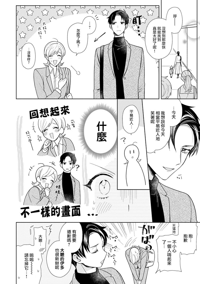 《卷君虽然很受欢迎却不会谈恋爱》漫画最新章节第5话免费下拉式在线观看章节第【10】张图片