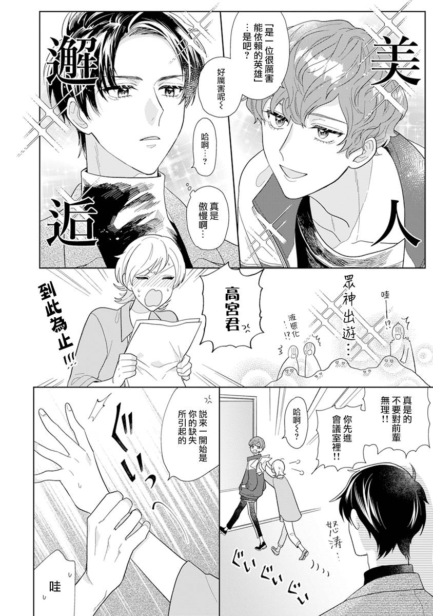 《卷君虽然很受欢迎却不会谈恋爱》漫画最新章节第8话免费下拉式在线观看章节第【6】张图片