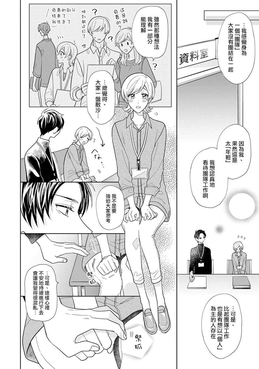 《卷君虽然很受欢迎却不会谈恋爱》漫画最新章节第7话免费下拉式在线观看章节第【10】张图片