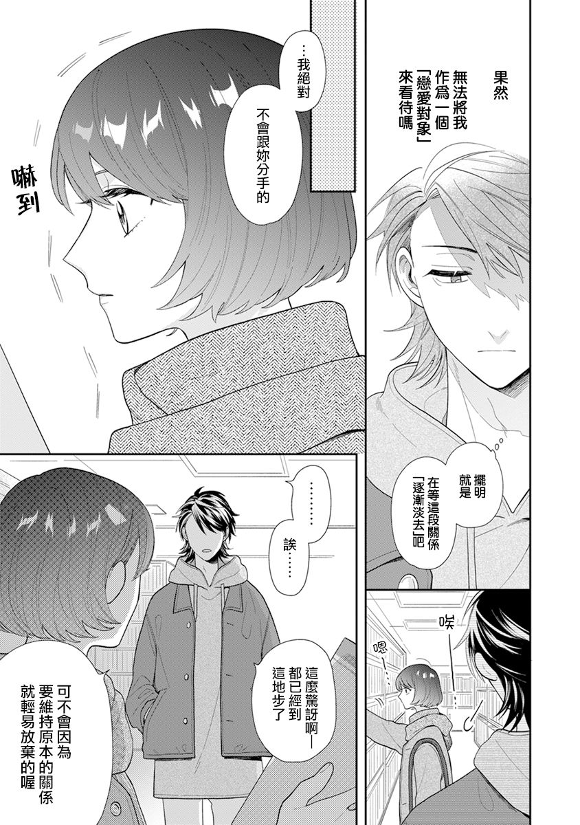 《卷君虽然很受欢迎却不会谈恋爱》漫画最新章节番外01免费下拉式在线观看章节第【3】张图片