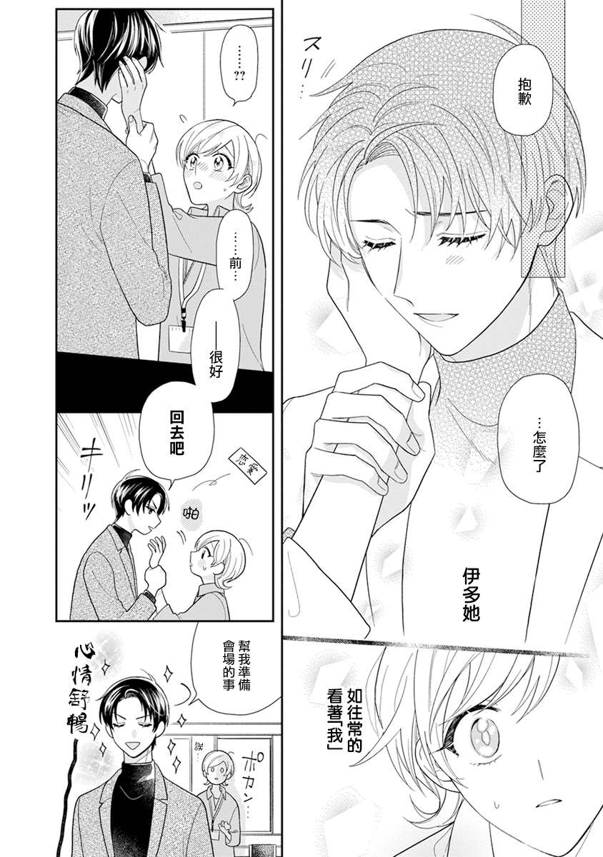 《卷君虽然很受欢迎却不会谈恋爱》漫画最新章节第9话免费下拉式在线观看章节第【7】张图片