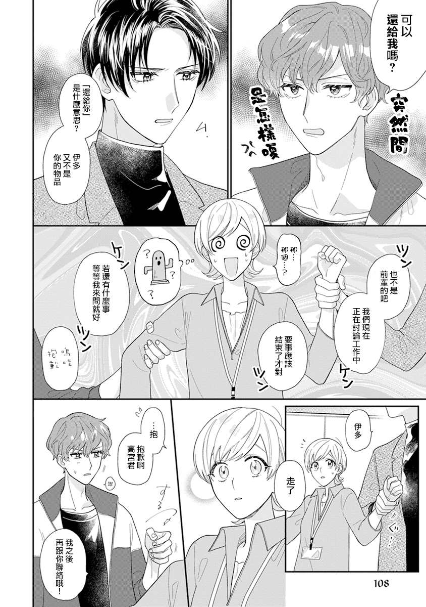 《卷君虽然很受欢迎却不会谈恋爱》漫画最新章节第9话免费下拉式在线观看章节第【2】张图片