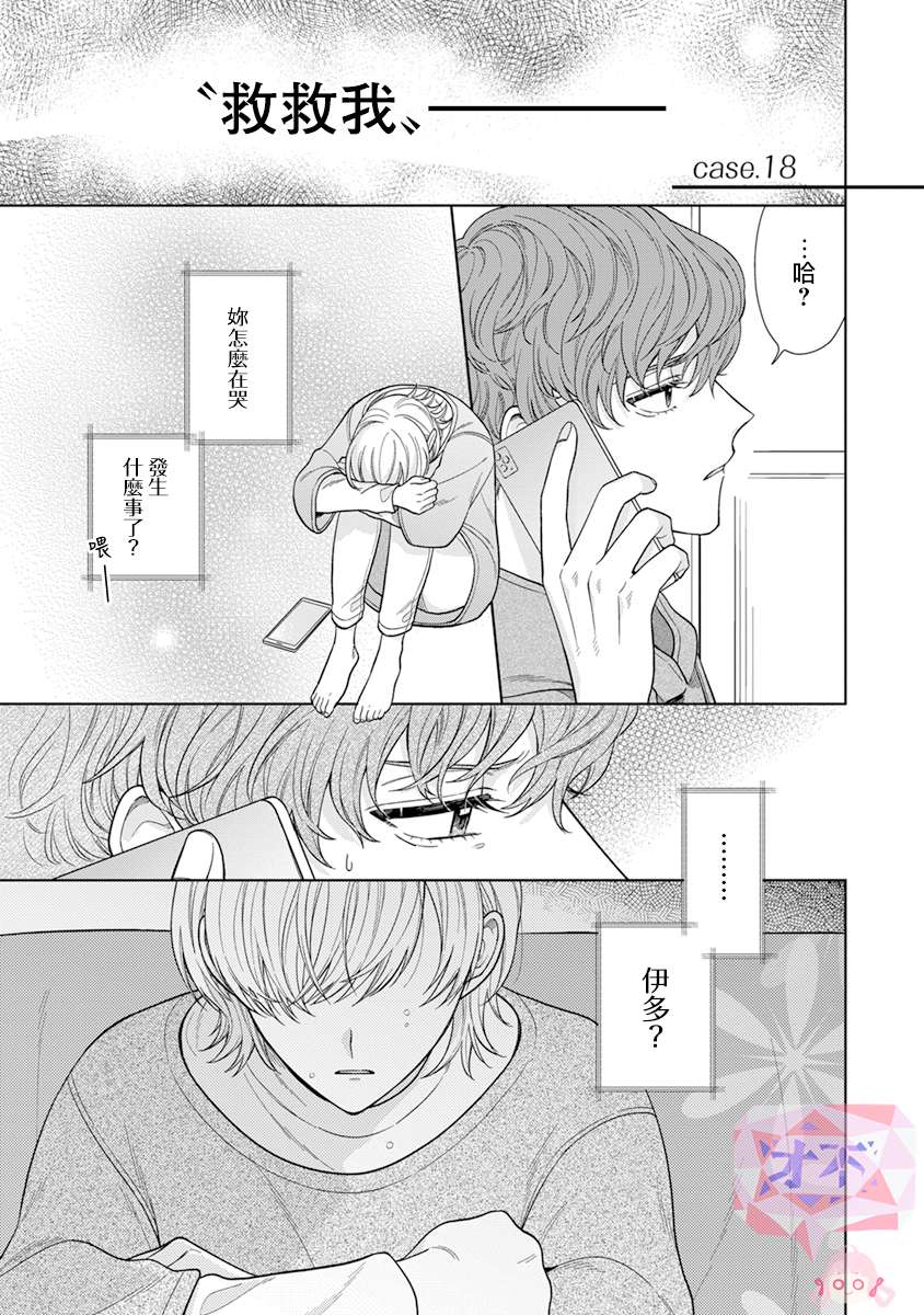 《卷君虽然很受欢迎却不会谈恋爱》漫画最新章节第18话免费下拉式在线观看章节第【1】张图片