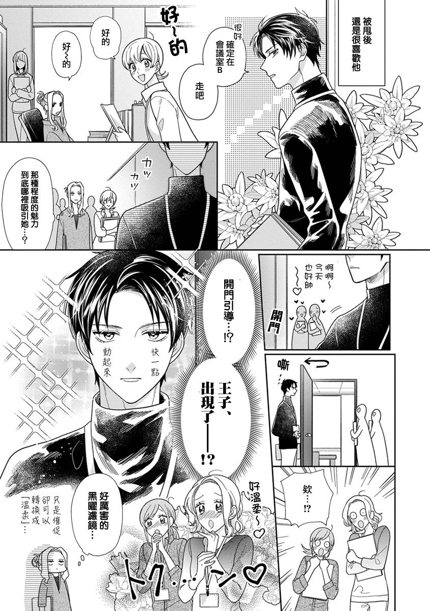 《卷君虽然很受欢迎却不会谈恋爱》漫画最新章节第6话免费下拉式在线观看章节第【5】张图片