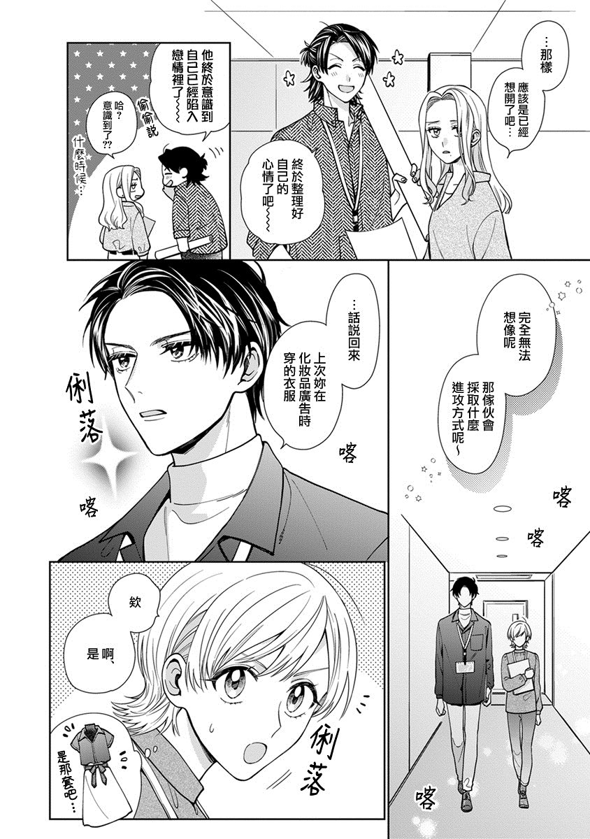 《卷君虽然很受欢迎却不会谈恋爱》漫画最新章节第15话免费下拉式在线观看章节第【6】张图片