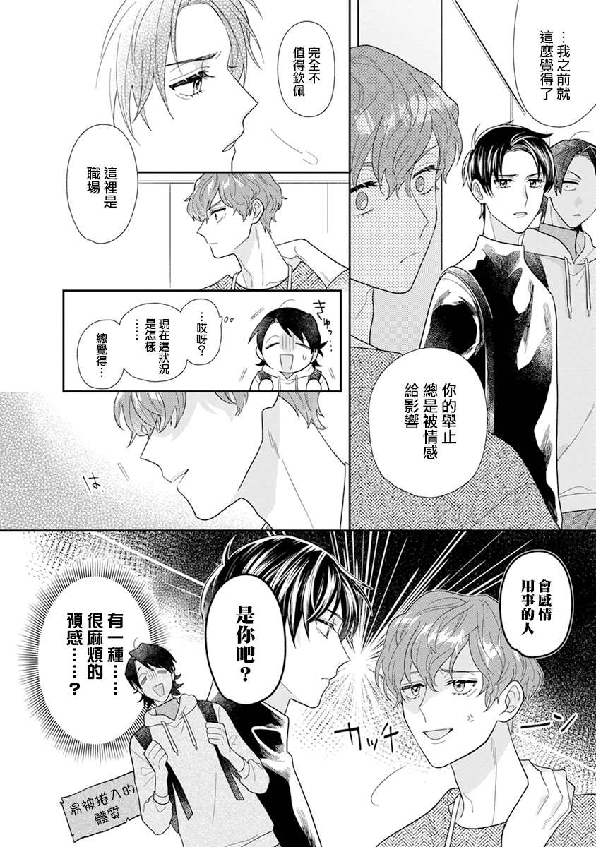 《卷君虽然很受欢迎却不会谈恋爱》漫画最新章节第9话免费下拉式在线观看章节第【13】张图片