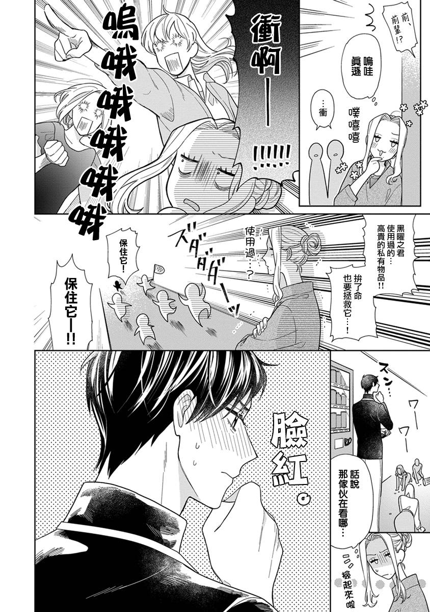 《卷君虽然很受欢迎却不会谈恋爱》漫画最新章节第6话免费下拉式在线观看章节第【12】张图片