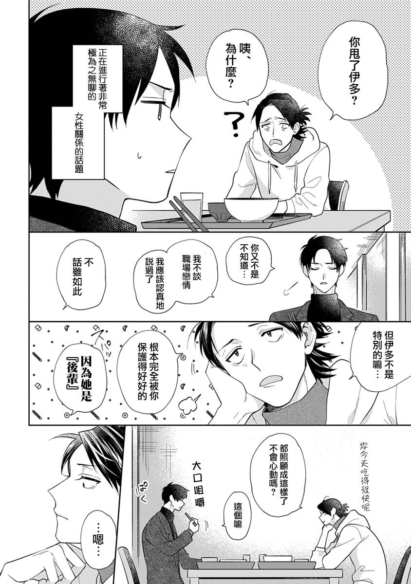 《卷君虽然很受欢迎却不会谈恋爱》漫画最新章节第3话免费下拉式在线观看章节第【2】张图片