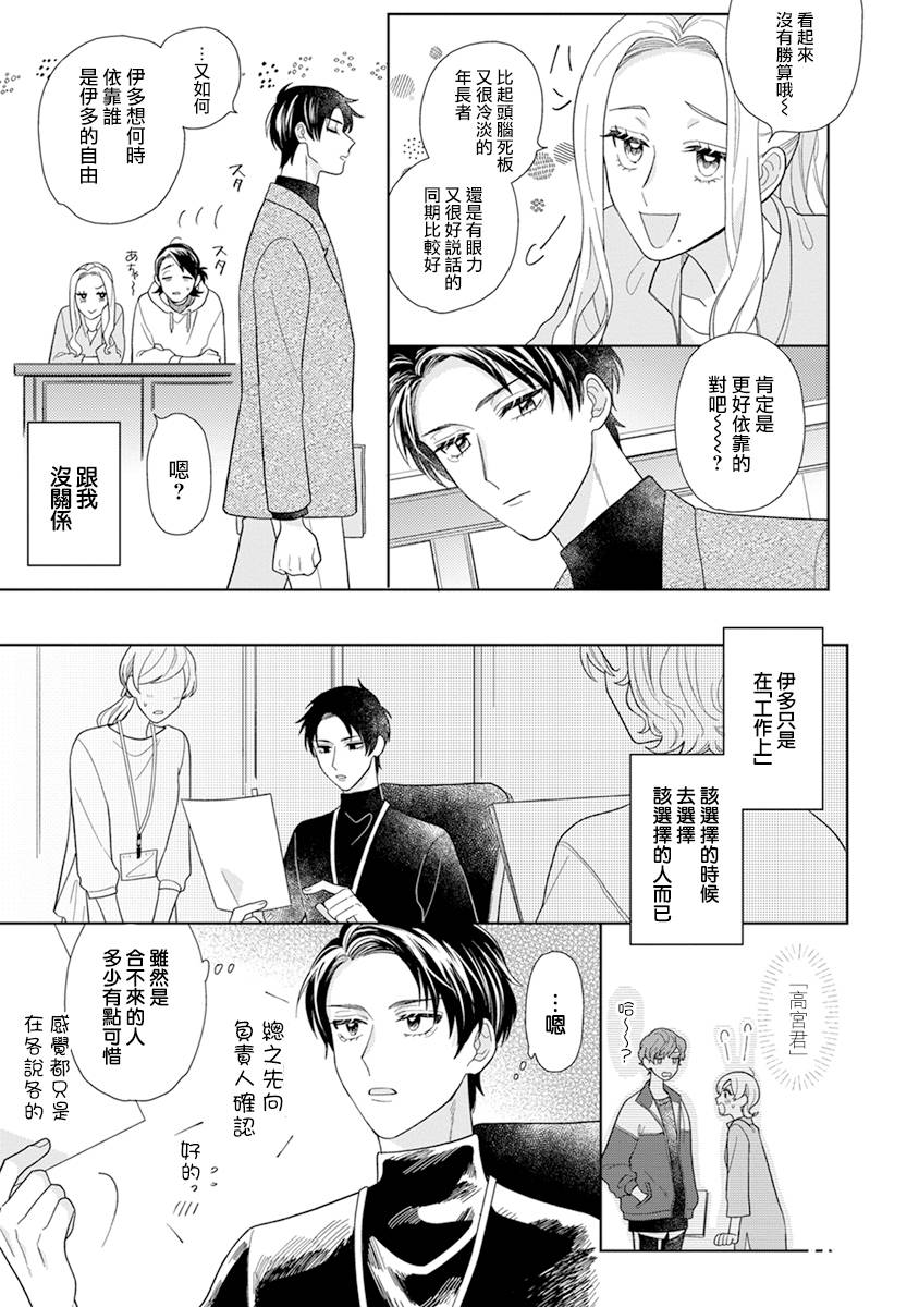 《卷君虽然很受欢迎却不会谈恋爱》漫画最新章节第8话免费下拉式在线观看章节第【9】张图片