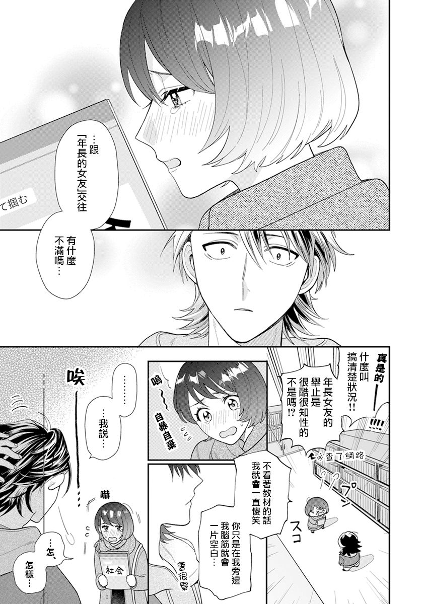 《卷君虽然很受欢迎却不会谈恋爱》漫画最新章节番外01免费下拉式在线观看章节第【5】张图片