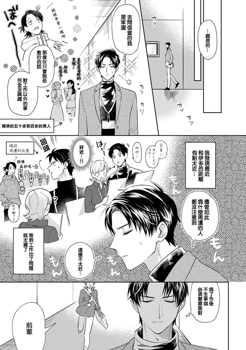 《卷君虽然很受欢迎却不会谈恋爱》漫画最新章节第2话免费下拉式在线观看章节第【5】张图片