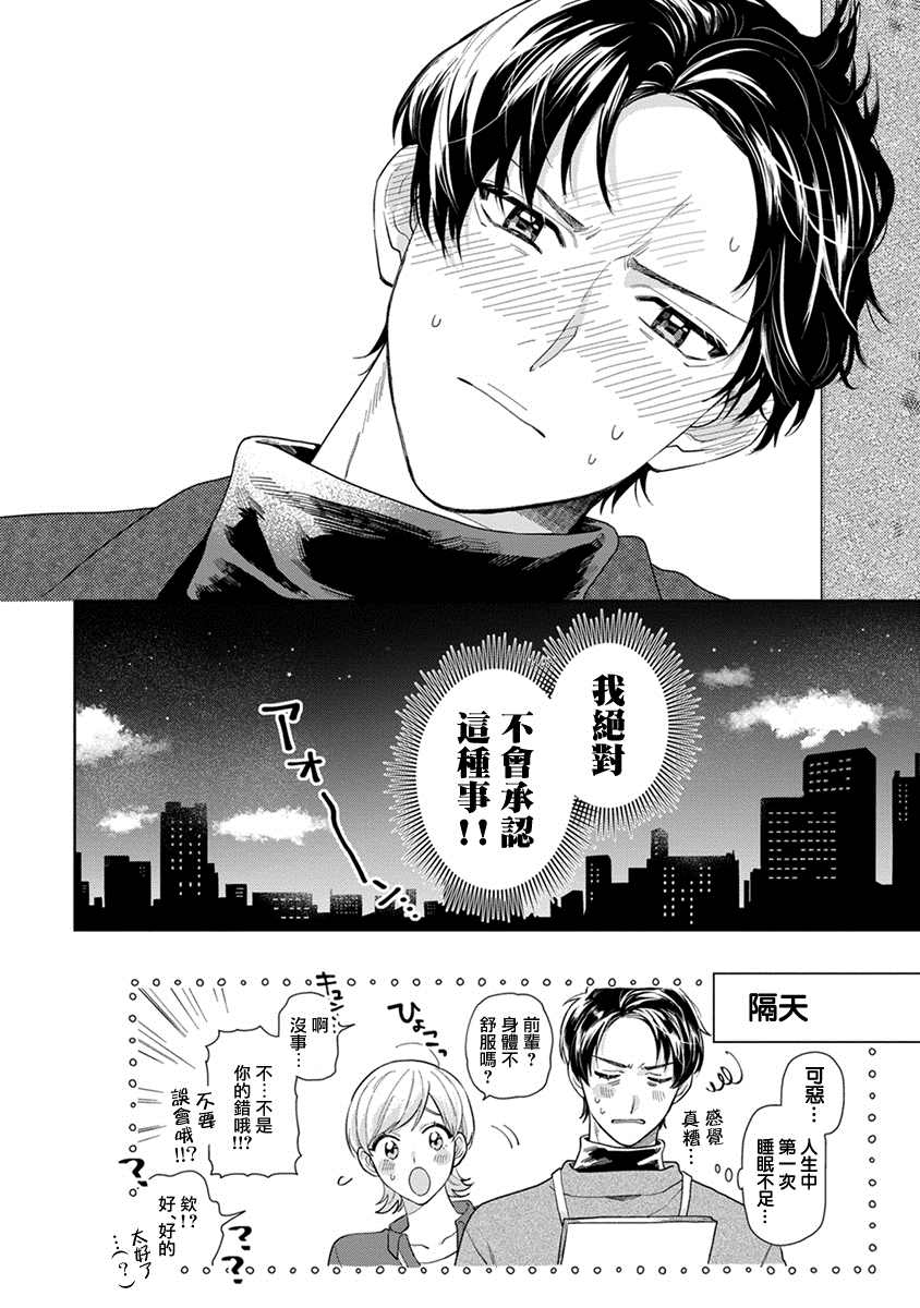 《卷君虽然很受欢迎却不会谈恋爱》漫画最新章节第1话免费下拉式在线观看章节第【15】张图片