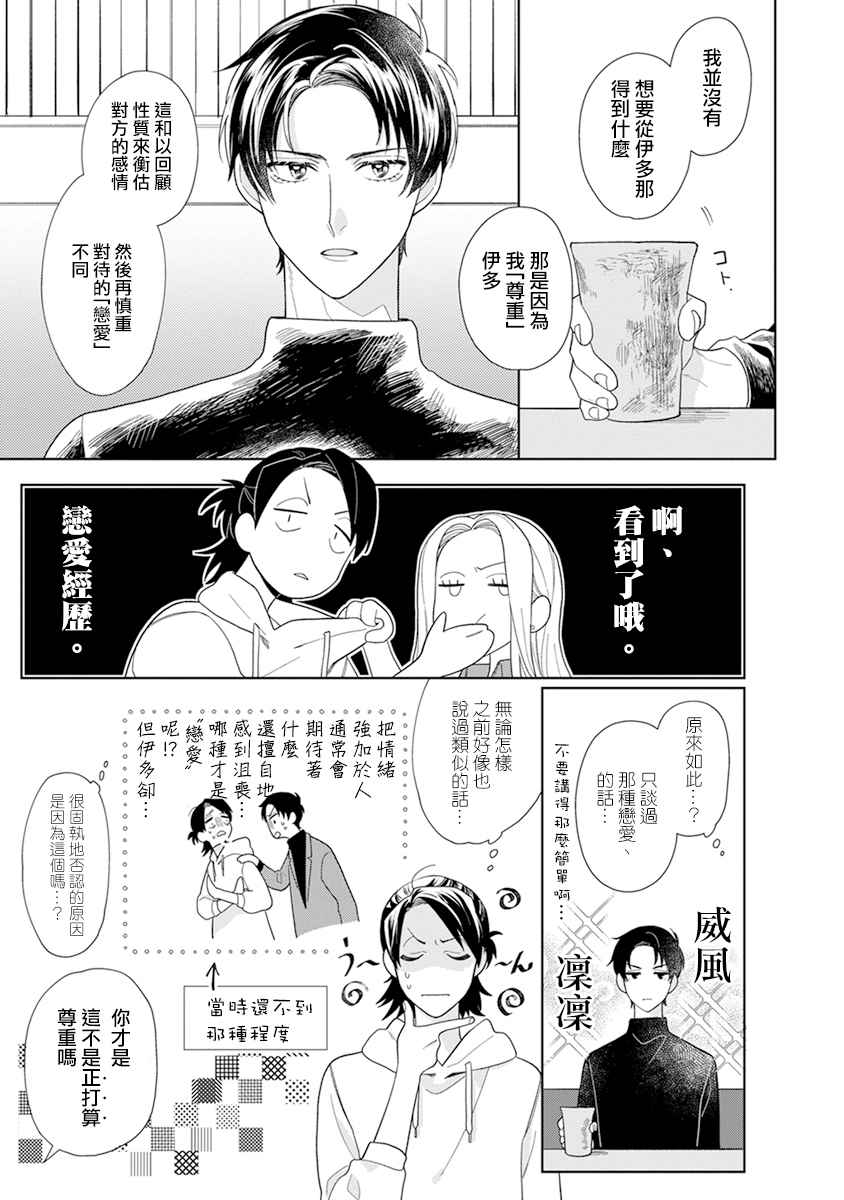 《卷君虽然很受欢迎却不会谈恋爱》漫画最新章节第7话免费下拉式在线观看章节第【7】张图片