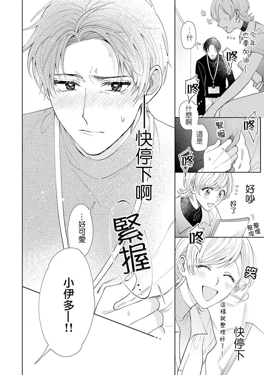 《卷君虽然很受欢迎却不会谈恋爱》漫画最新章节第12话免费下拉式在线观看章节第【13】张图片