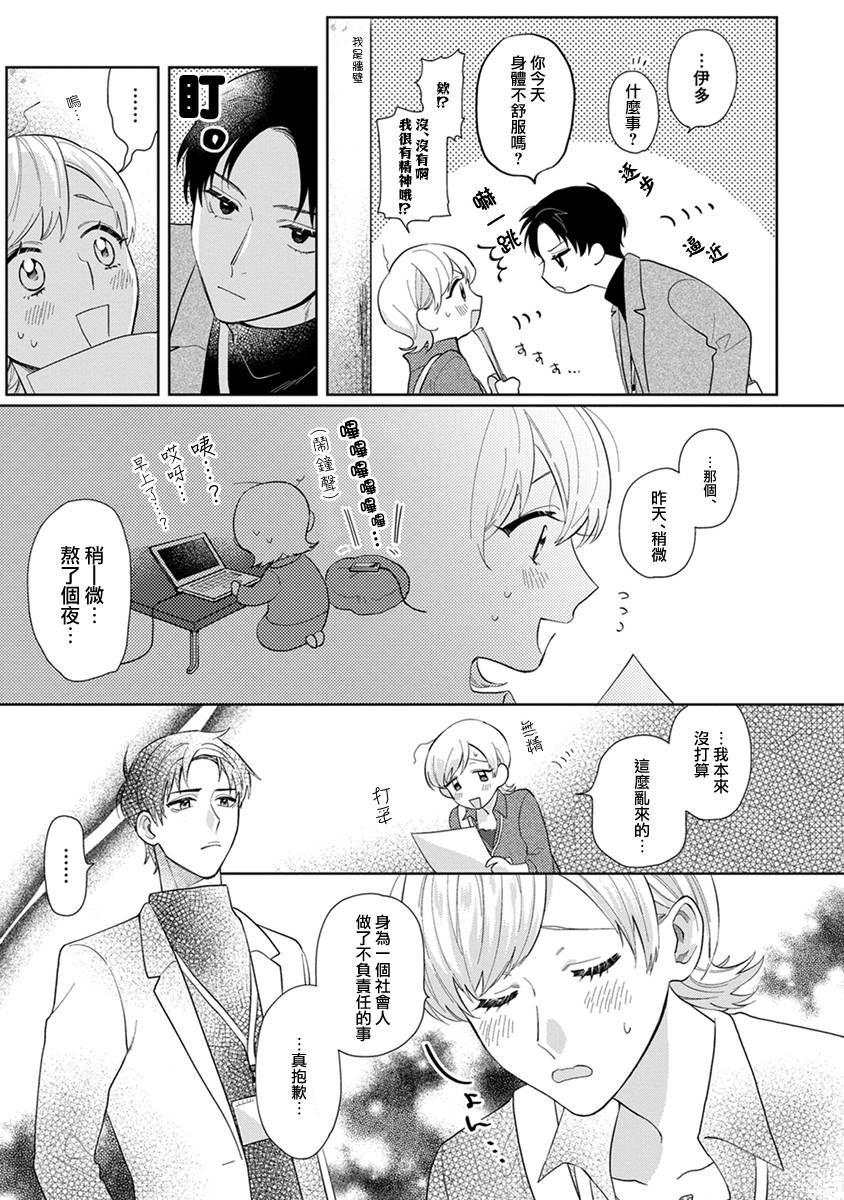 《卷君虽然很受欢迎却不会谈恋爱》漫画最新章节第2话免费下拉式在线观看章节第【7】张图片