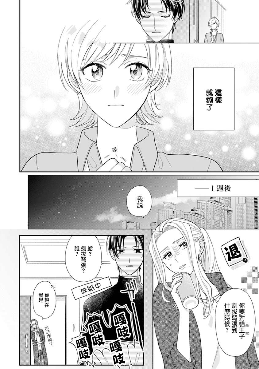 《卷君虽然很受欢迎却不会谈恋爱》漫画最新章节第9话免费下拉式在线观看章节第【9】张图片