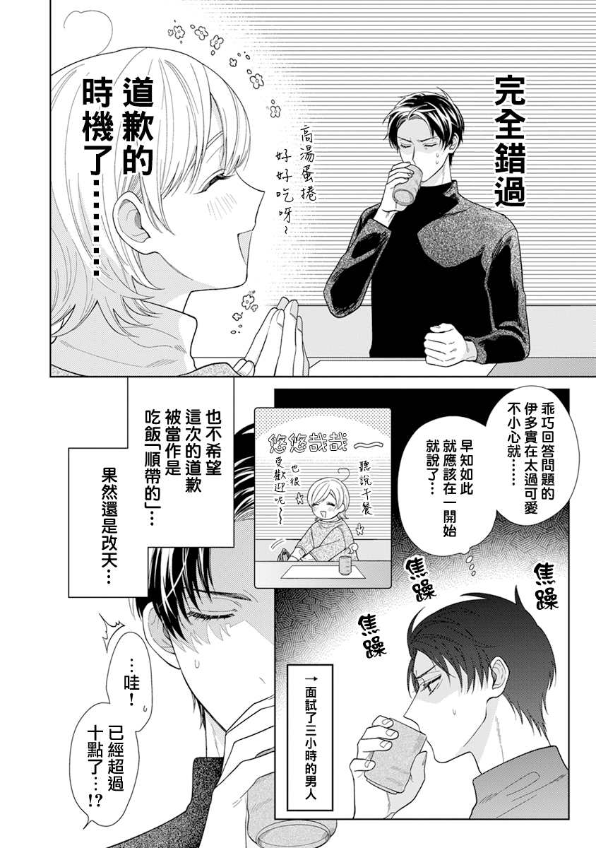 《卷君虽然很受欢迎却不会谈恋爱》漫画最新章节第17话免费下拉式在线观看章节第【2】张图片