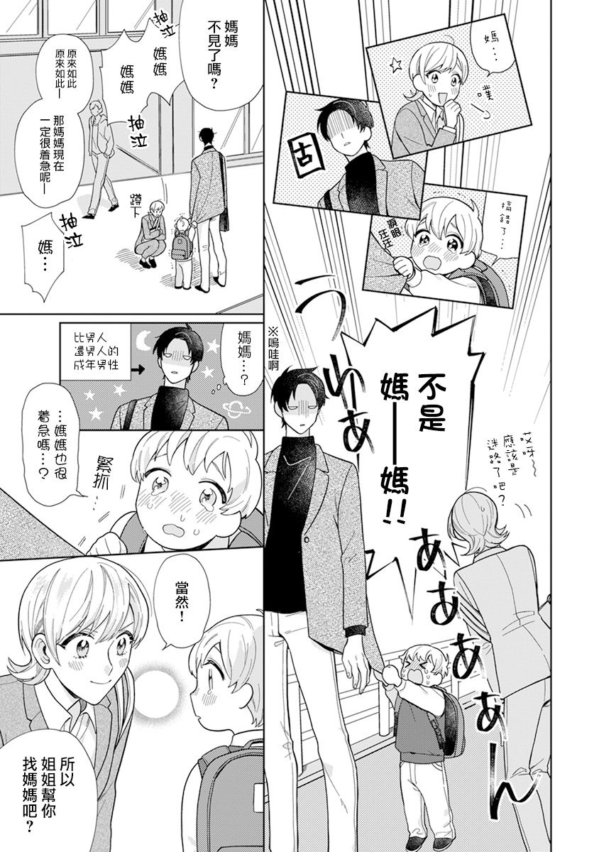 《卷君虽然很受欢迎却不会谈恋爱》漫画最新章节第5话免费下拉式在线观看章节第【3】张图片