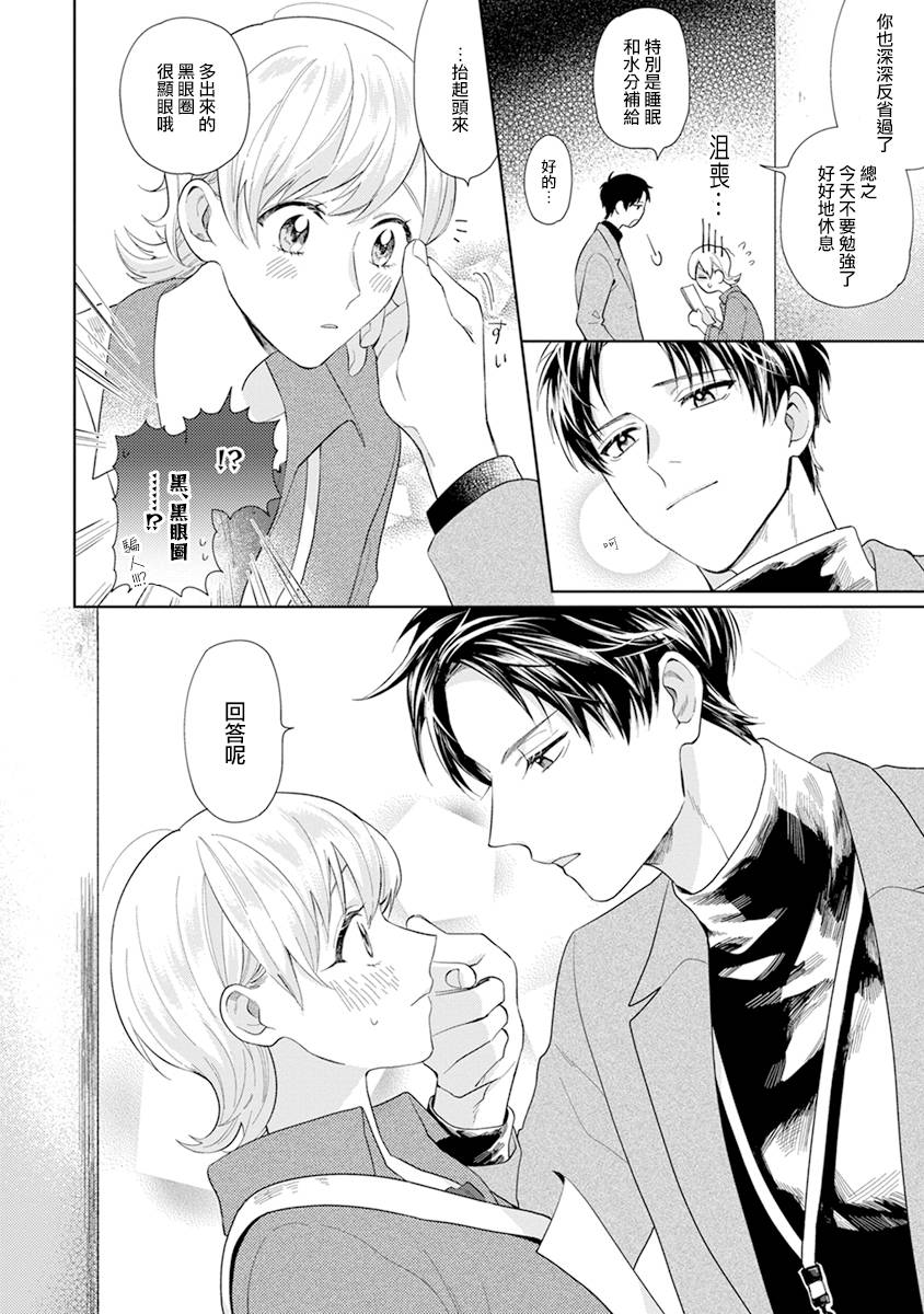 《卷君虽然很受欢迎却不会谈恋爱》漫画最新章节第2话免费下拉式在线观看章节第【8】张图片