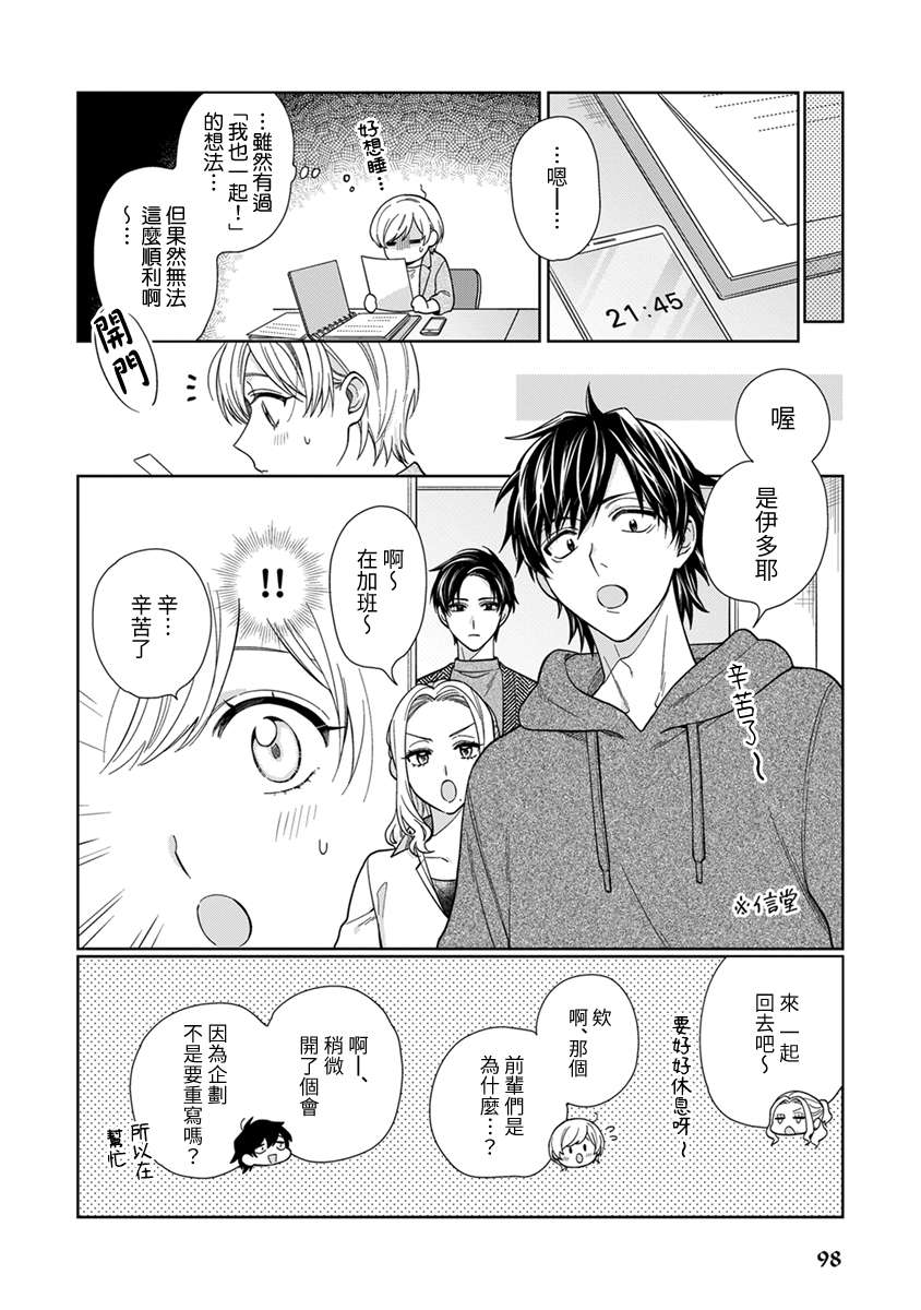 《卷君虽然很受欢迎却不会谈恋爱》漫画最新章节第18话免费下拉式在线观看章节第【10】张图片