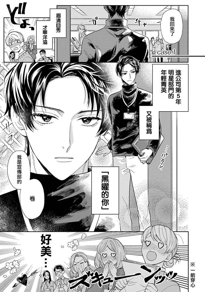 《卷君虽然很受欢迎却不会谈恋爱》漫画最新章节第1话免费下拉式在线观看章节第【4】张图片