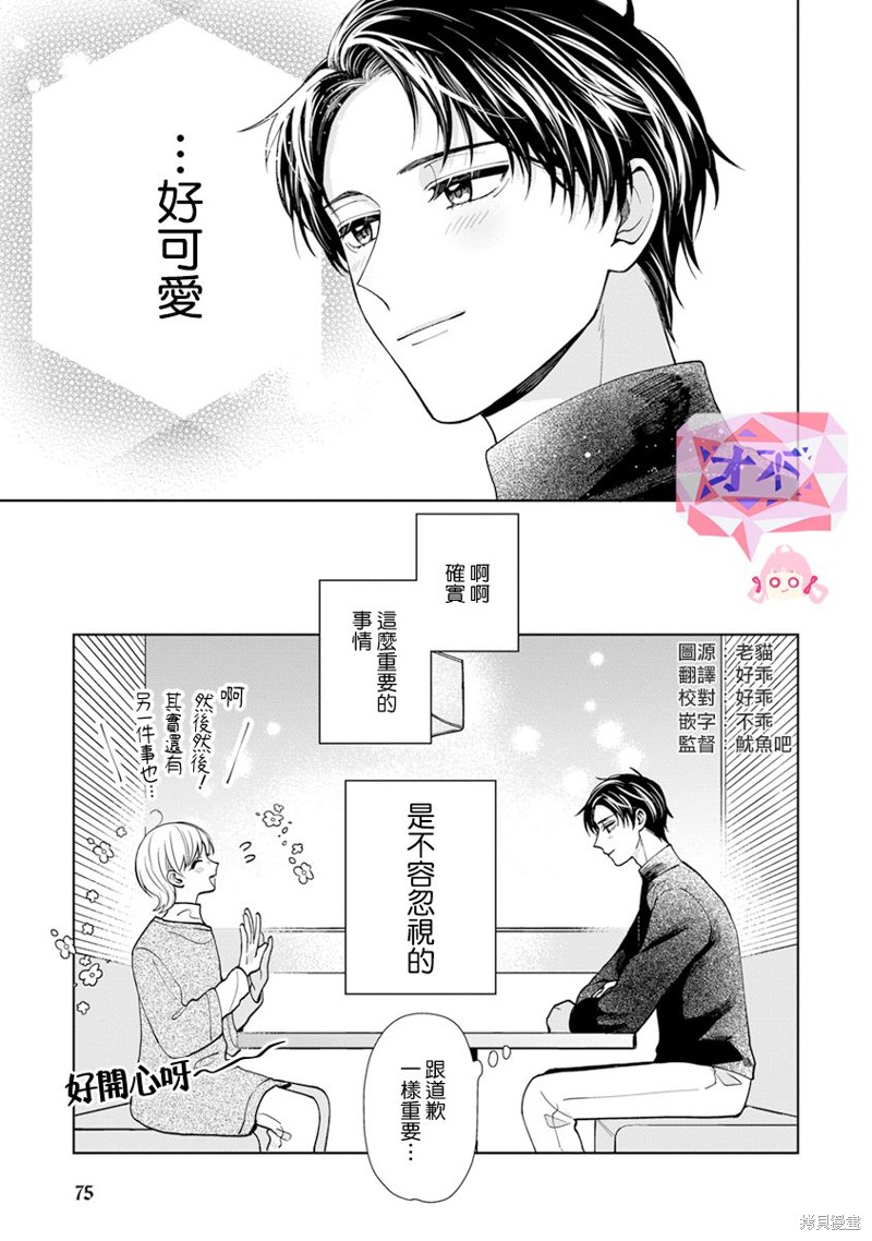 《卷君虽然很受欢迎却不会谈恋爱》漫画最新章节第16话免费下拉式在线观看章节第【15】张图片