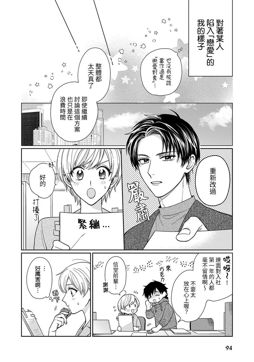 《卷君虽然很受欢迎却不会谈恋爱》漫画最新章节第18话免费下拉式在线观看章节第【6】张图片