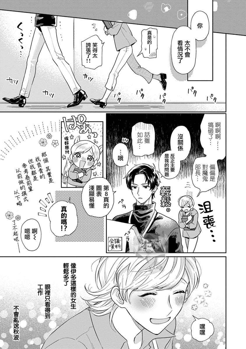 《卷君虽然很受欢迎却不会谈恋爱》漫画最新章节第1话免费下拉式在线观看章节第【8】张图片