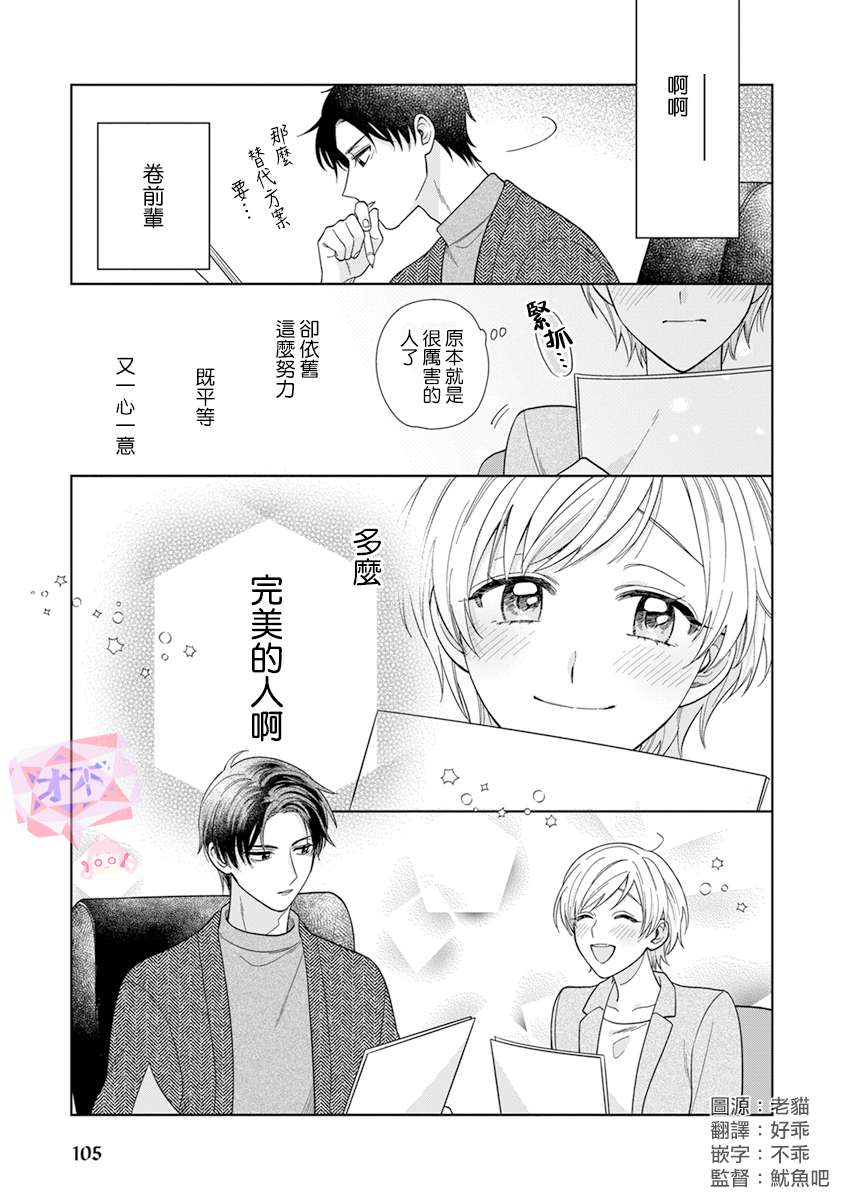 《卷君虽然很受欢迎却不会谈恋爱》漫画最新章节第18话免费下拉式在线观看章节第【17】张图片