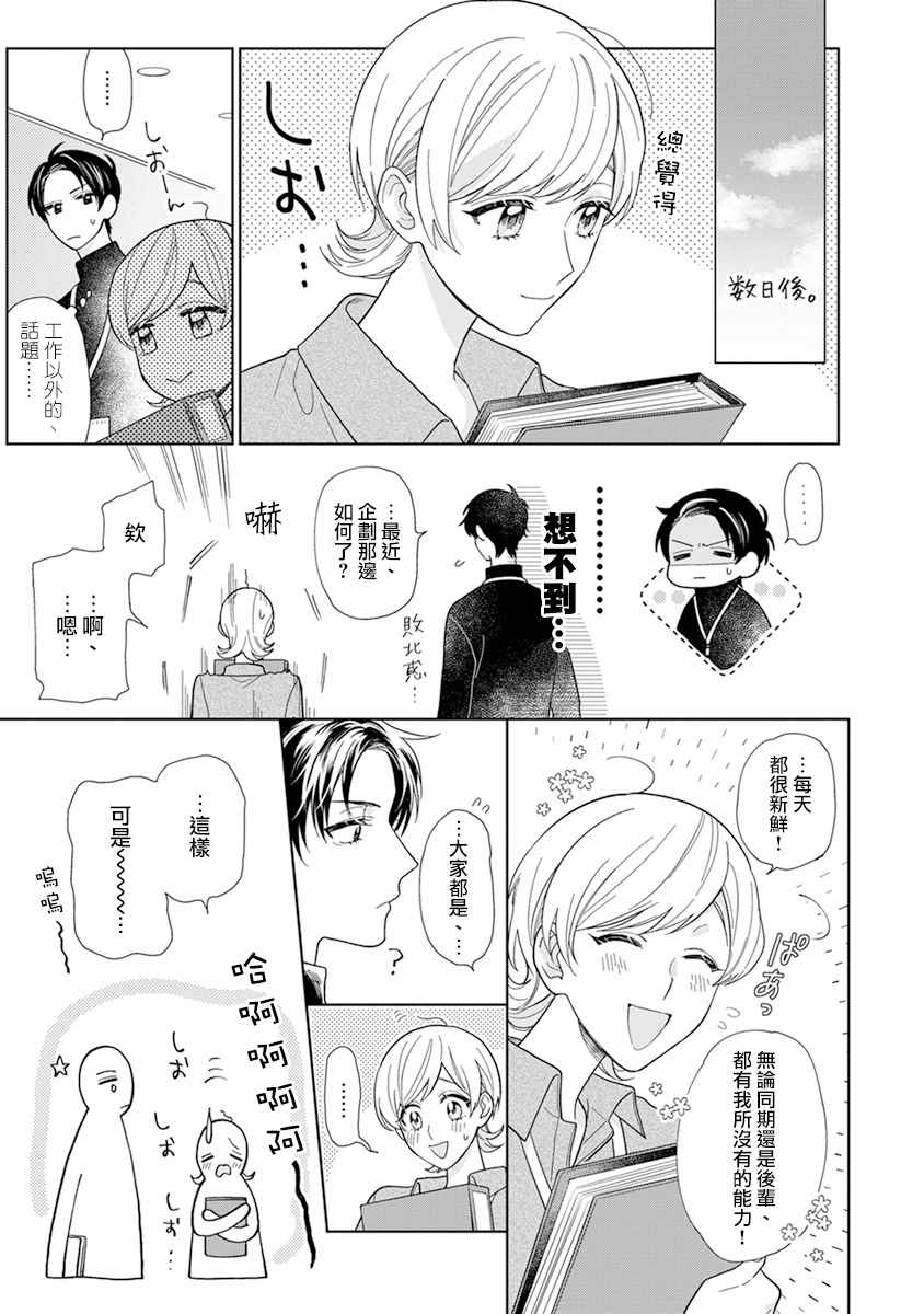 《卷君虽然很受欢迎却不会谈恋爱》漫画最新章节第7话免费下拉式在线观看章节第【9】张图片