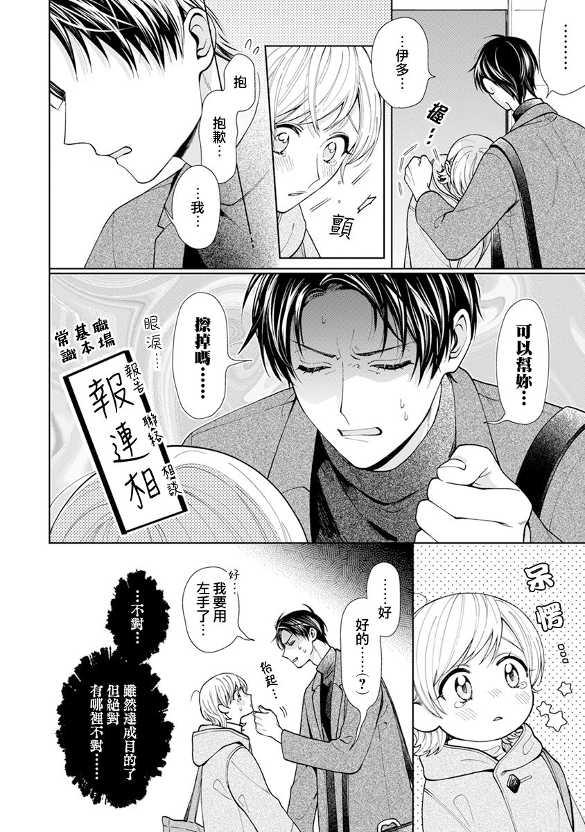 《卷君虽然很受欢迎却不会谈恋爱》漫画最新章节第14话免费下拉式在线观看章节第【8】张图片