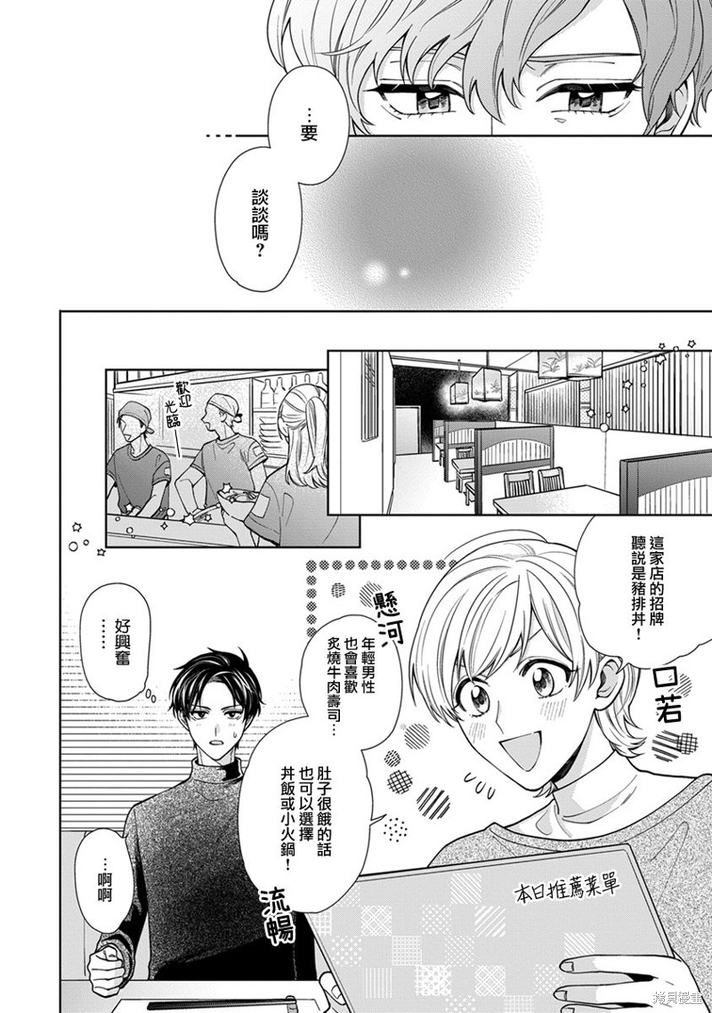 《卷君虽然很受欢迎却不会谈恋爱》漫画最新章节第16话免费下拉式在线观看章节第【10】张图片