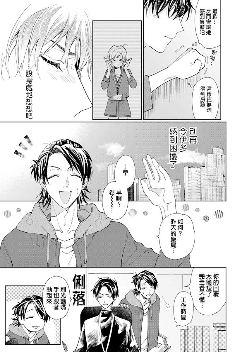 《卷君虽然很受欢迎却不会谈恋爱》漫画最新章节第12话免费下拉式在线观看章节第【6】张图片