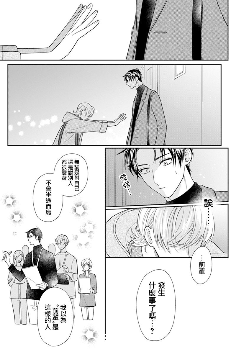 《卷君虽然很受欢迎却不会谈恋爱》漫画最新章节第11话免费下拉式在线观看章节第【11】张图片