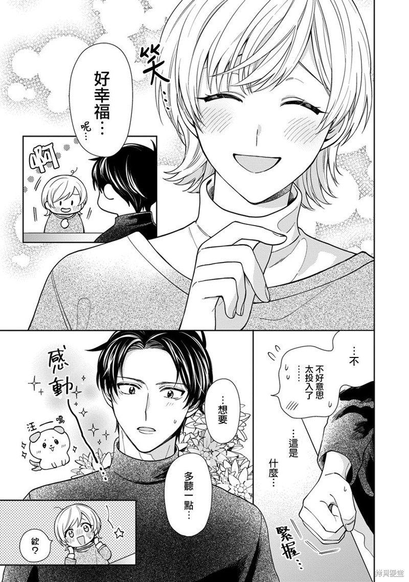 《卷君虽然很受欢迎却不会谈恋爱》漫画最新章节第16话免费下拉式在线观看章节第【13】张图片