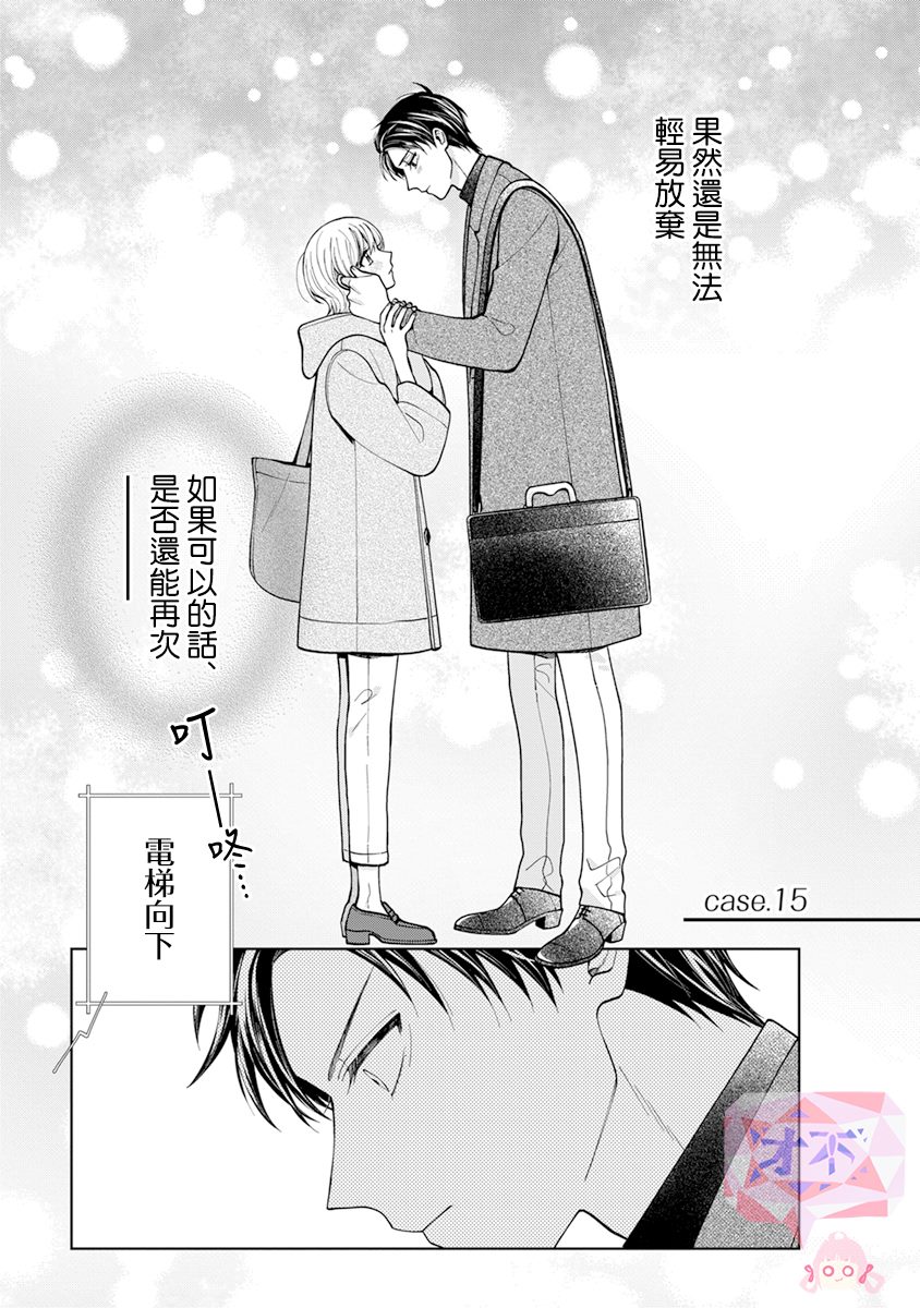 《卷君虽然很受欢迎却不会谈恋爱》漫画最新章节第15话免费下拉式在线观看章节第【1】张图片