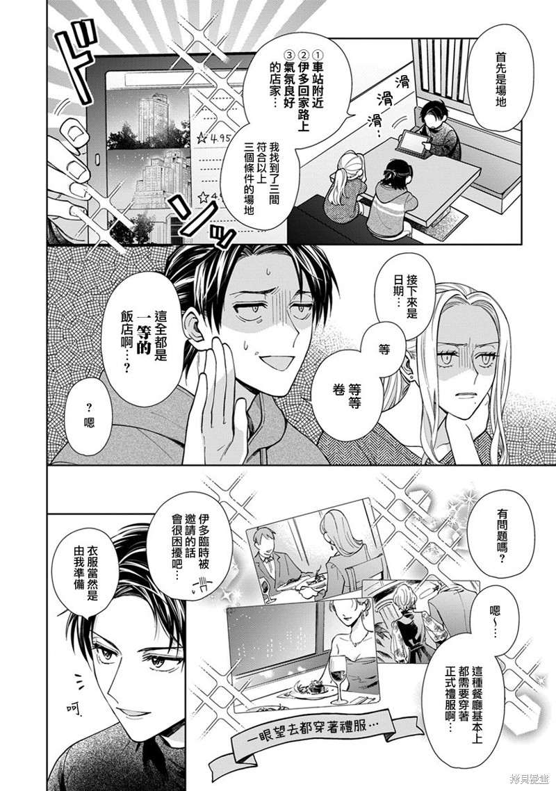 《卷君虽然很受欢迎却不会谈恋爱》漫画最新章节第16话免费下拉式在线观看章节第【2】张图片