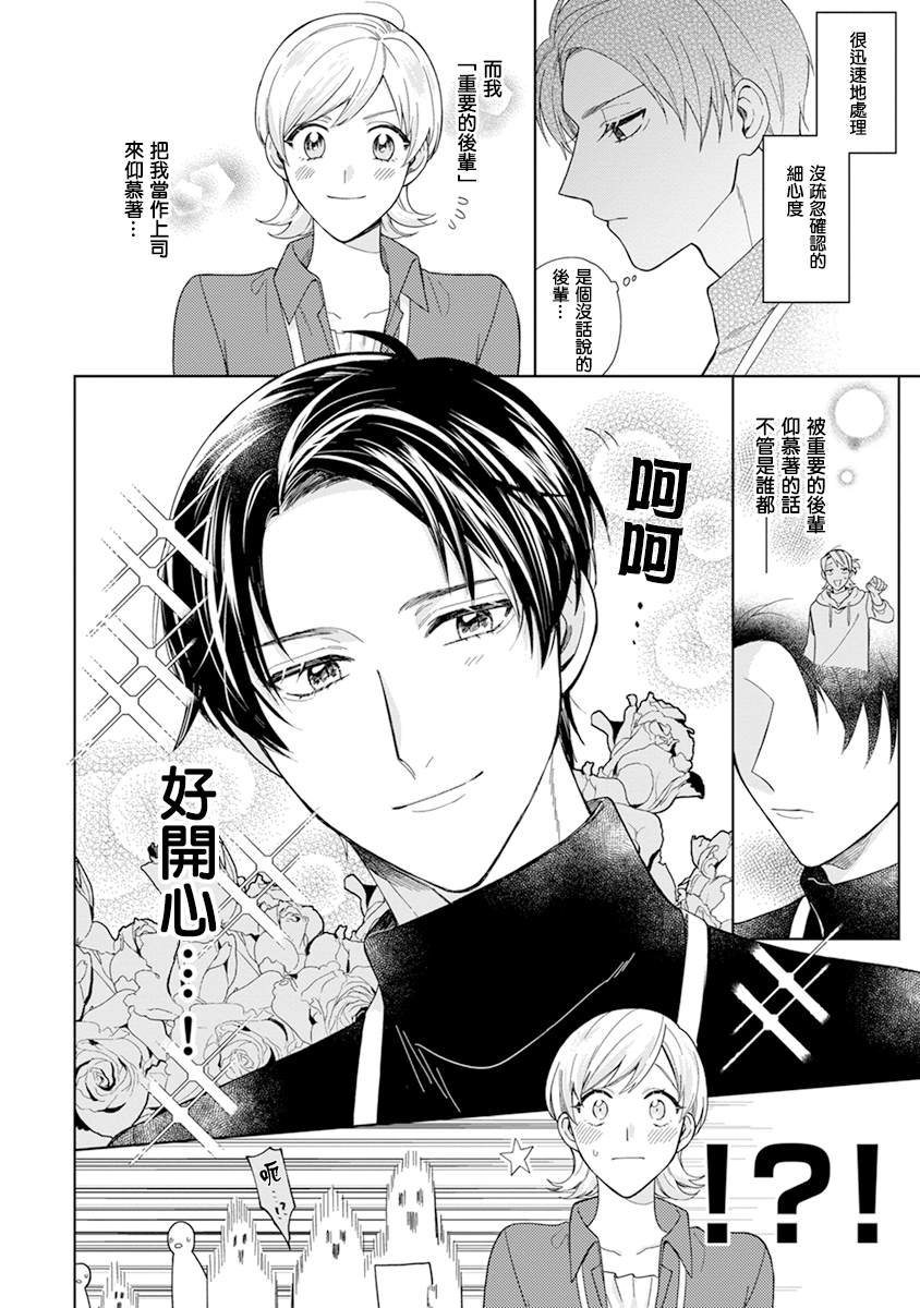 《卷君虽然很受欢迎却不会谈恋爱》漫画最新章节第4话免费下拉式在线观看章节第【4】张图片