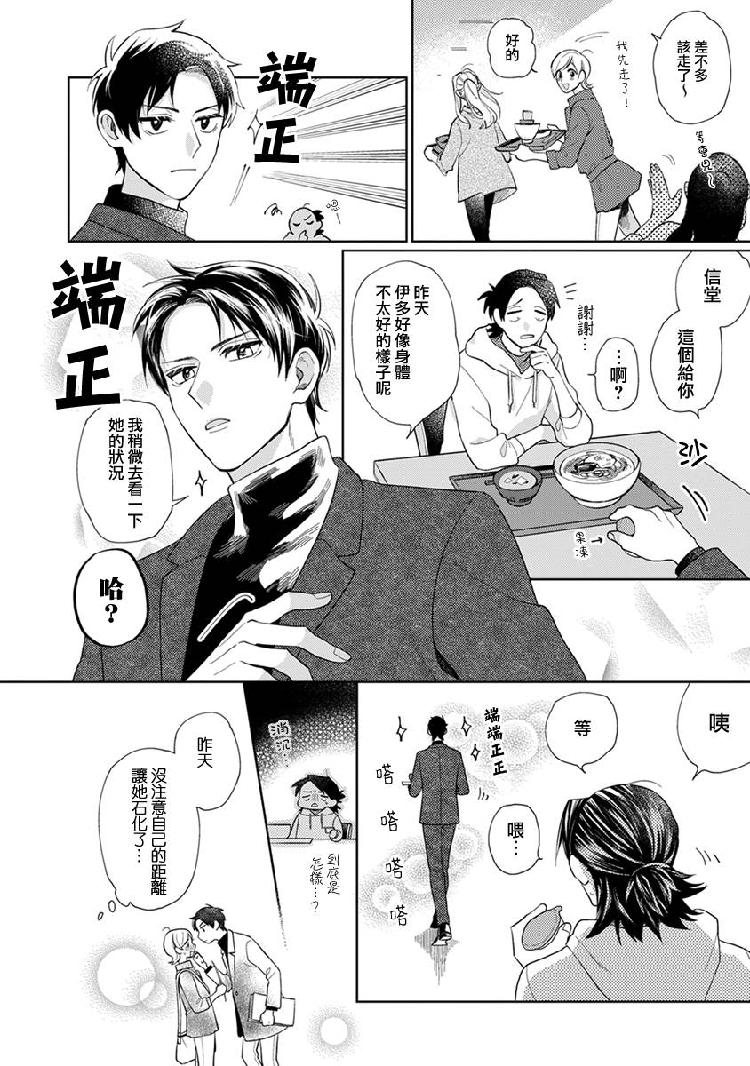 《卷君虽然很受欢迎却不会谈恋爱》漫画最新章节第3话免费下拉式在线观看章节第【4】张图片