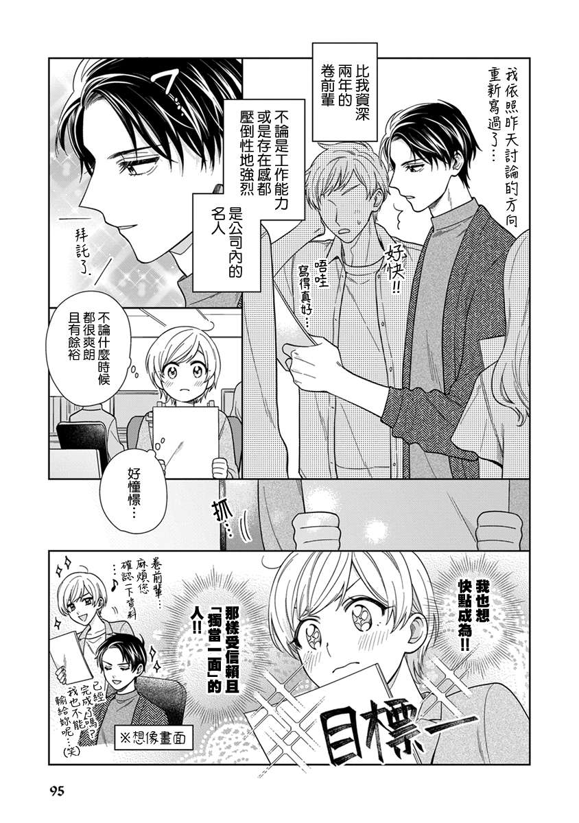 《卷君虽然很受欢迎却不会谈恋爱》漫画最新章节第18话免费下拉式在线观看章节第【7】张图片